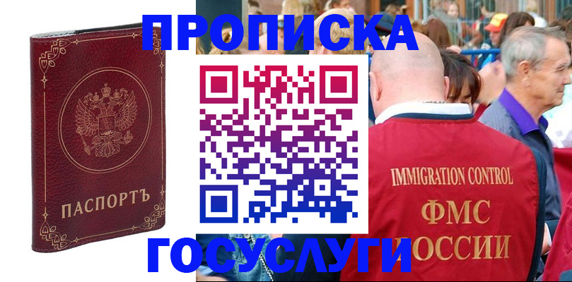 временная регистрация в квартире в Кодинске