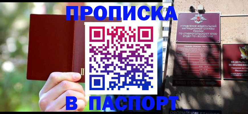 временная регистрация надежно в Кодинске