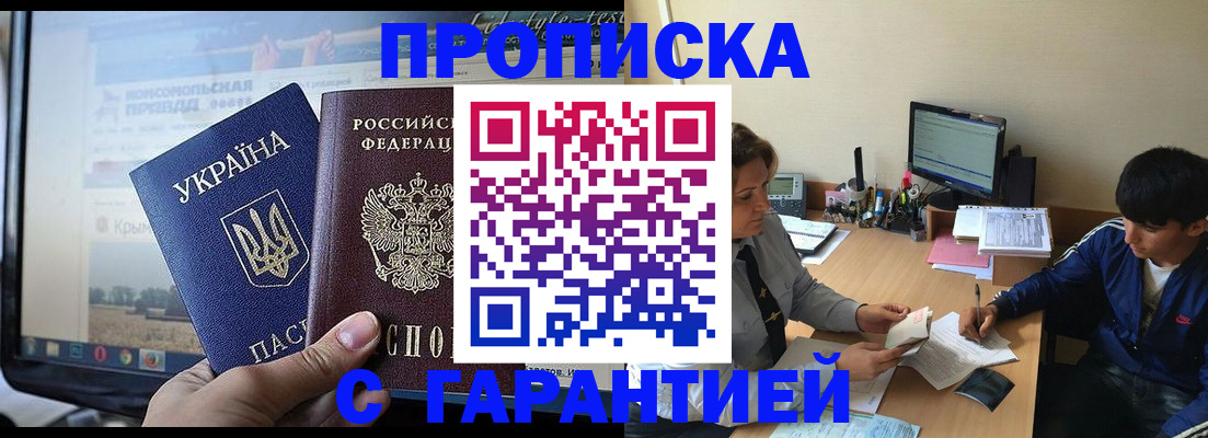 временная регистрация 2025 в Кодинске